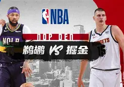 风云突变新奥尔良鹈鹕国际比赛日止住颓势，亚冠版图或变，底气十足，年轻球员得到机会的简单介绍-mk下载